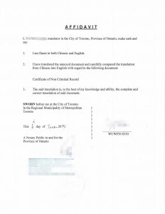 深圳坪山无犯罪证明翻译公证加拿大枫叶卡