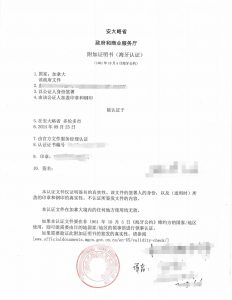 加拿大死亡证明海牙认证英译中盖章中国使用