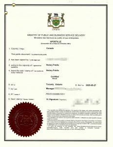 加拿大安大略省注册局文件出生证海牙认证