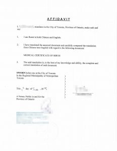 中国出生加拿大翻译公证申请PR程序与样品