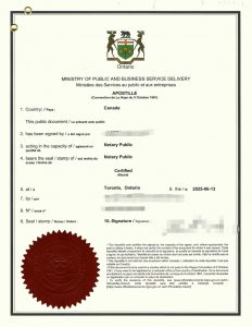 加拿大咖啡因出口企业营业执照附加海牙认证