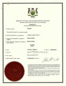 加拿大房产购买代理协议真实复印件海牙公证