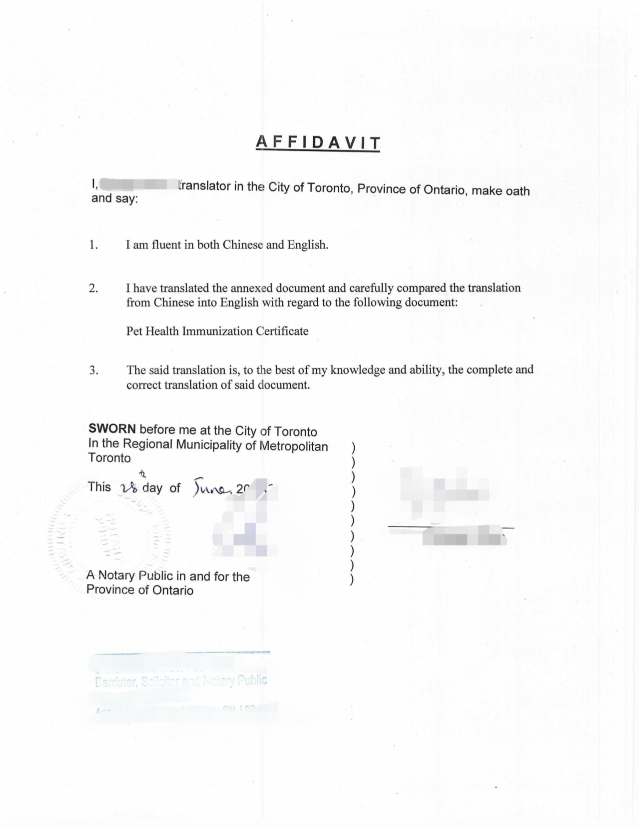 翻译公证件宠物狗身份登记证中国犬猫疫苗本-加拿大海牙认证代理机构