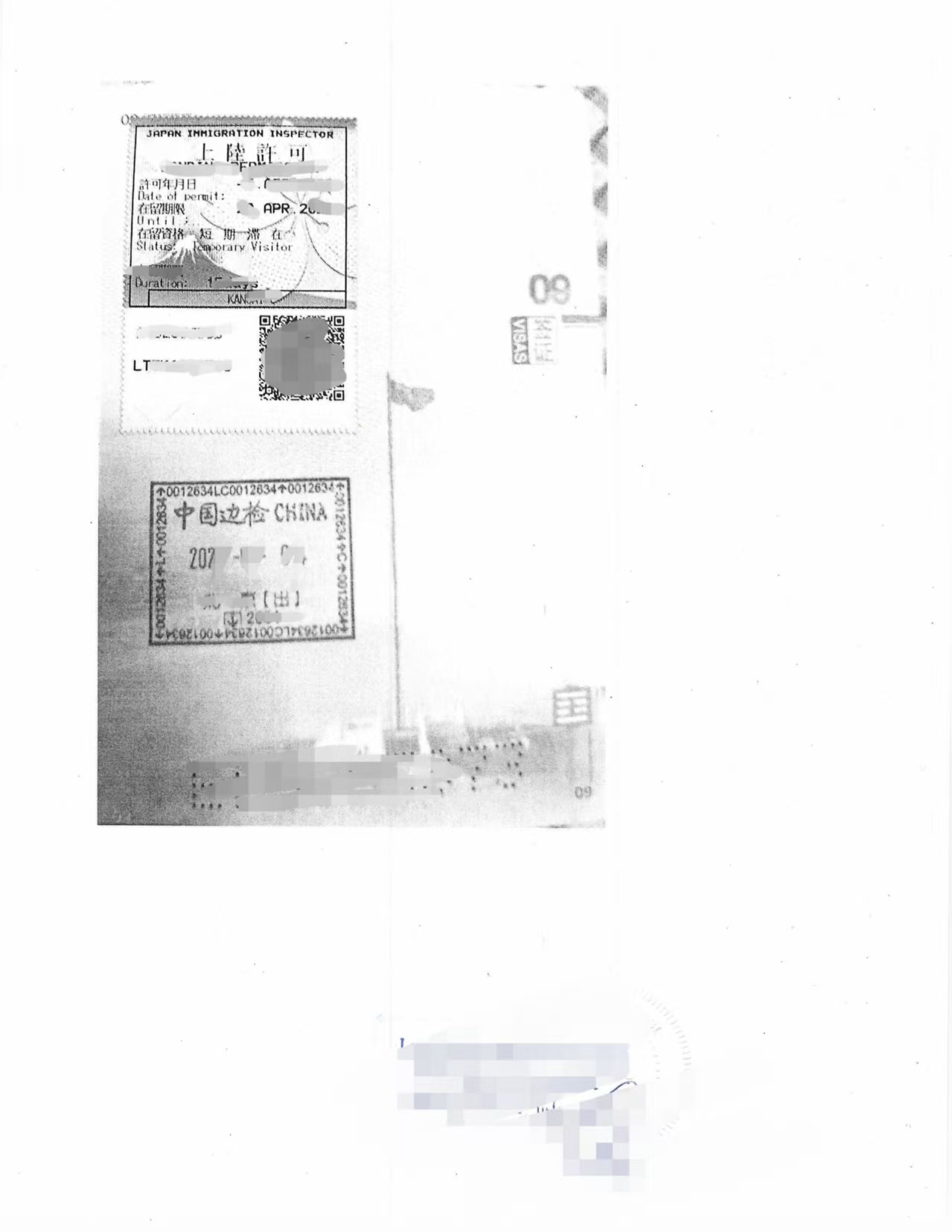 中国护照出入境章中译英翻译公证申请枫叶卡-加拿大海牙认证代理机构