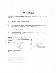 加拿大翻译公证退伍军人登记表父母移民团聚