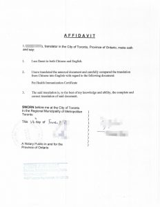 中国宠物狗健康免疫证明翻译公证入境加拿