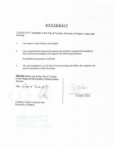 翻译公证件宠物狗身份登记证中国犬猫疫苗本