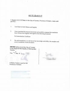 宠物猫疫苗接种证书加拿大翻译公证入境许可