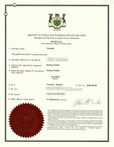 广州市房地产赠与合同婚姻聘礼性质海牙认证