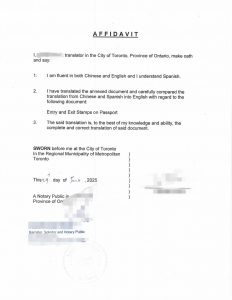 续枫叶卡护照印章翻译公证多米尼加西班牙语