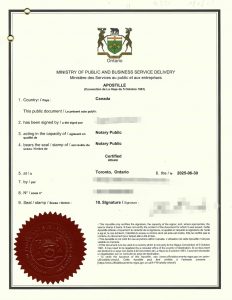 加拿大继承纠纷诉讼委托书海牙认证附加证明