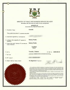 放弃继承中国福建房产声明海牙认证附加证明