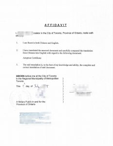 中国收养证明翻译公证文书在加拿大移民使用