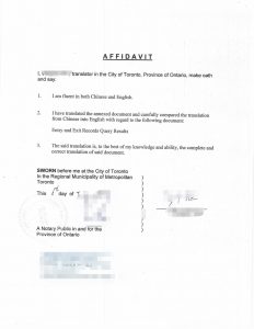 中国移民管理局出入境记录翻译公证申请难民