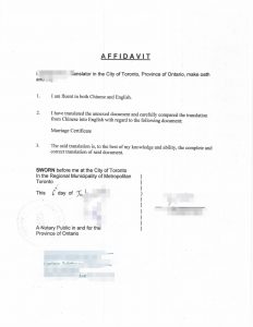 加拿大办理企业退休手续翻译公证中国结婚证
