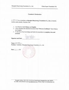 中国法院诉讼离婚证明书官方翻译英国再婚用