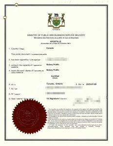 皇家骑警无犯罪记录证明公证与附加证明书