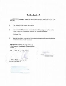 国内医院出院小结中译英翻译公证给加拿大政府