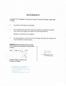 福建厦门出生证明加拿大翻译公证申请牛奶金