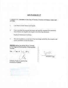 厦门社保局职工退休证翻译公证加拿大税务局