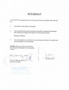 中国结婚证在加拿大翻译公证申请老年人福利