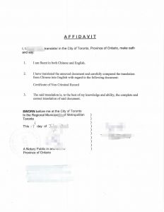 甘肃兰州公安无犯罪证明翻译公证加拿大公民