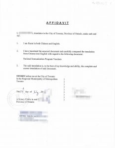 国家免疫规划疫苗接种记录翻译公证加拿大用