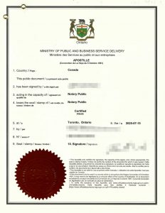 加魁省蒙特利尔法语版本出生证海牙附加证明