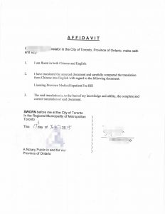 辽宁医院票据加拿大翻译公证保险公司理赔报销