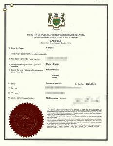 加拿大公司英文名称声明书海牙认证用于中国