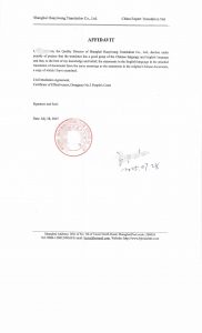 民事调解书生效证明官方翻译英国用登记离婚