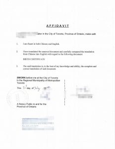 山西大同出生证翻译公证加拿大COMMON LAW申请