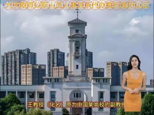 大学教师公职人员人事关系代办委托海牙认证