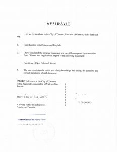 中国天津公安局出具文件加拿大翻译公证移民用