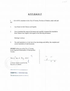 中国结婚证安省中英文翻译律师公证担保父母