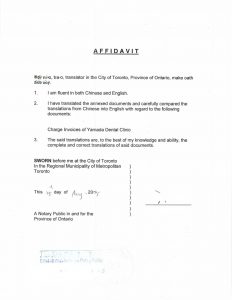 中国牙科医院收据加拿大翻译公证报税务局