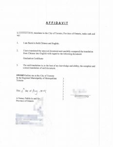 内蒙古大学毕业证翻译及律师公证办理续工签