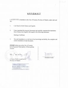 江苏射阳民政局登记结婚翻译公证加拿大移民