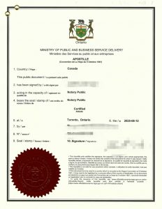 加拿大外籍华人身份同一人公证书附加证明书