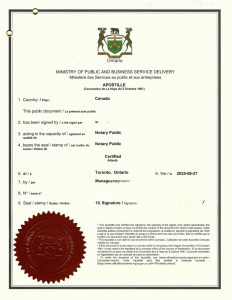 加拿大素里签署放弃继承合肥房产海牙认证