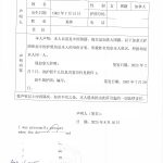 埃德蒙顿华人入加籍前后身份同一人海牙认证 埃德蒙顿华人入加籍前后身份同一人海牙认证