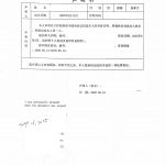 加拿大籍人士在葡萄牙远程办同一人海牙认证 加拿大籍人士在葡萄牙远程办同一人海牙认证