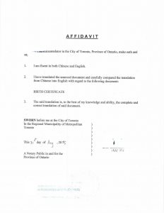 昆明医学院附属医院出生医学证明翻译公证书