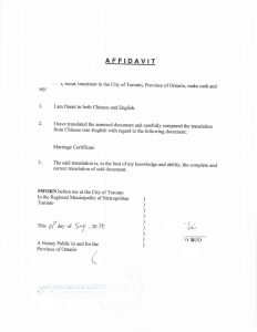 上海黄浦结婚证加拿大翻译公证旅游签证延续