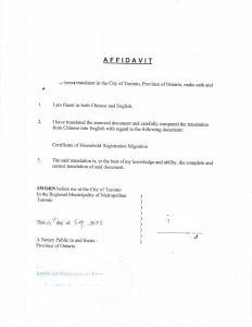 加拿大父母团聚担保移民文件英文翻译公证件