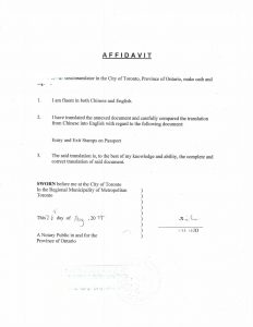 中国护照印章翻译公证申请加拿大公民身份