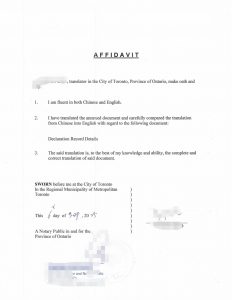 加拿大永久居民中国申报纳税记录翻译加公证