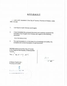 加拿大法院初次出庭案件信息中文翻译公证