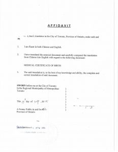 加拿大出生证翻译公证案例当天完成续枫叶卡