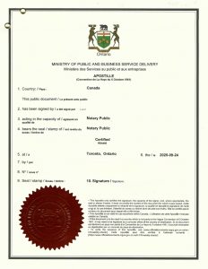 加拿大麦马健康学士学位海牙附加公证申工签